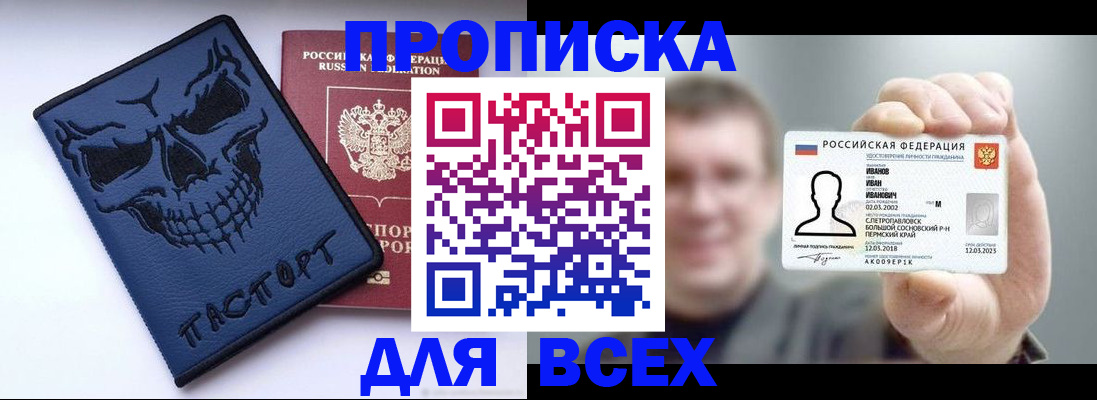 прописка в Вязниках