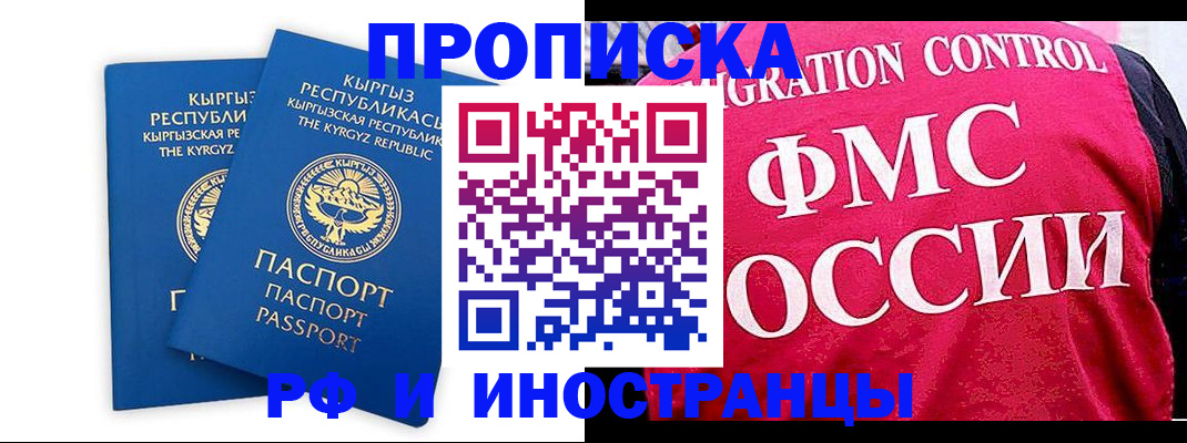 прописка ребенка в Вязниках