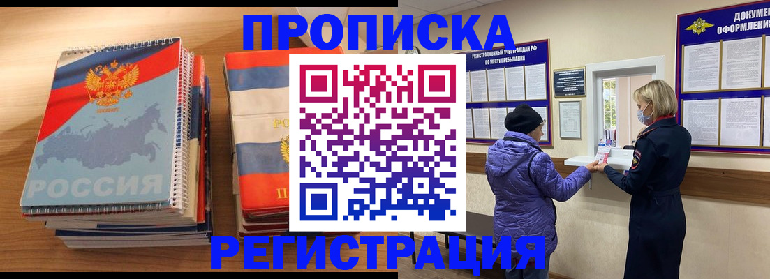 прописка для военкомата в Вязниках