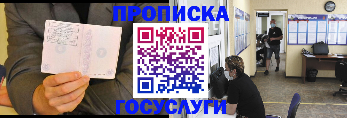 прописка для кредита в Вязниках